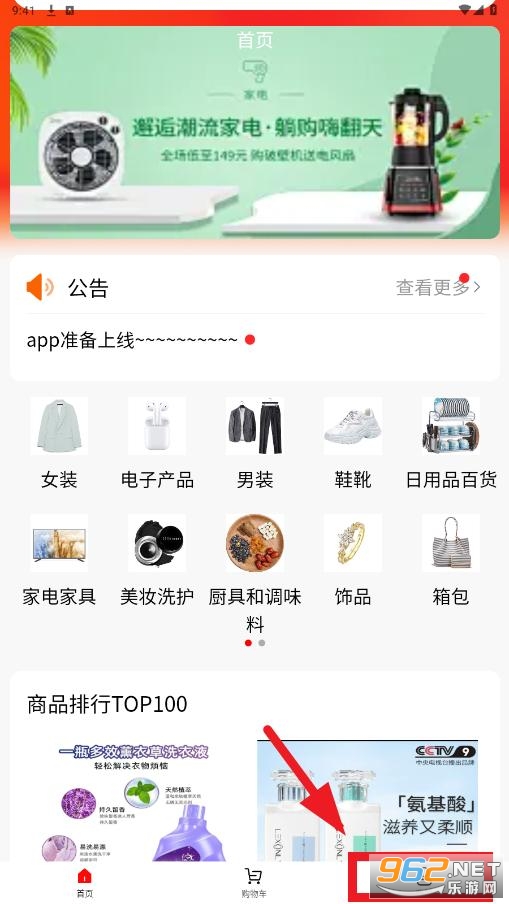 神牛商城app 神牛商城app
