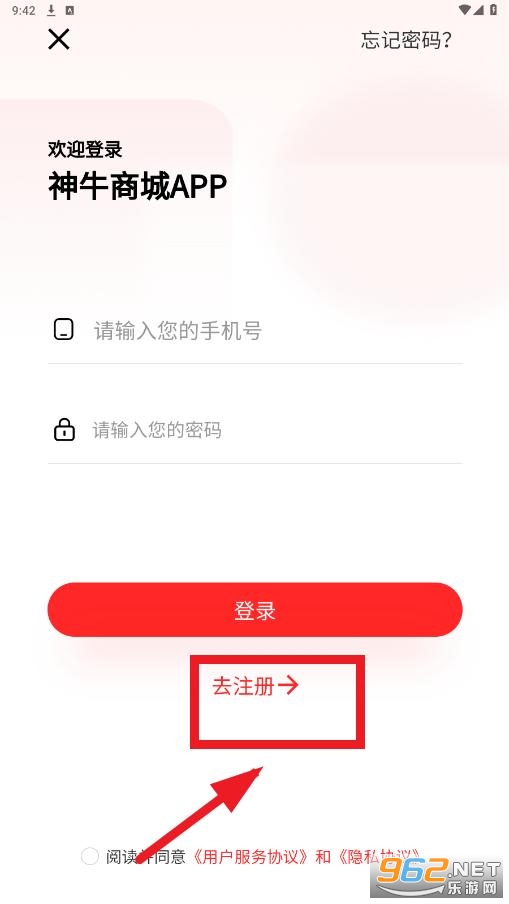 神牛商城app 神牛商城app