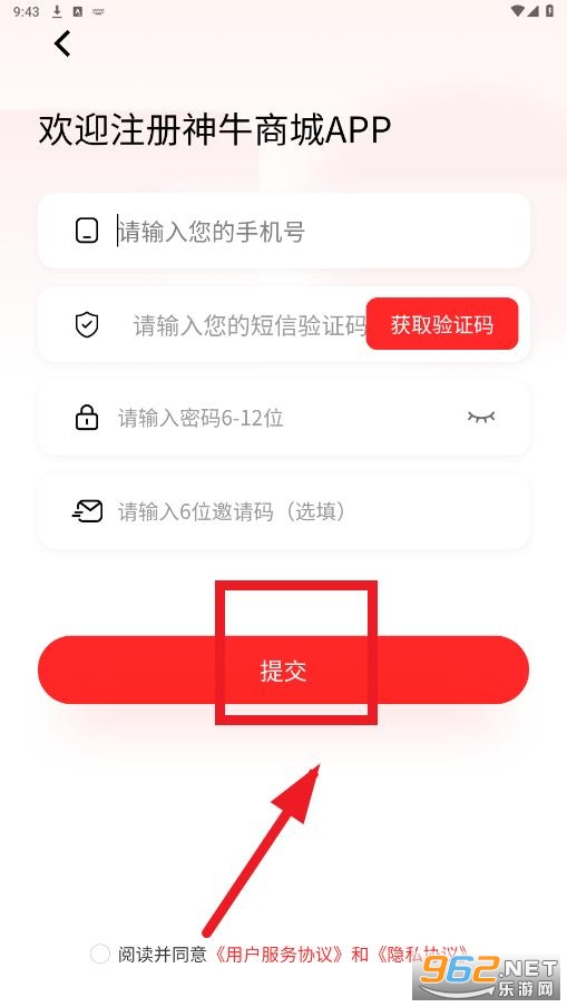 神牛商城app 神牛商城app