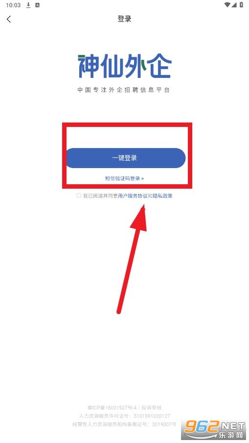 神仙外企app 神仙外企app