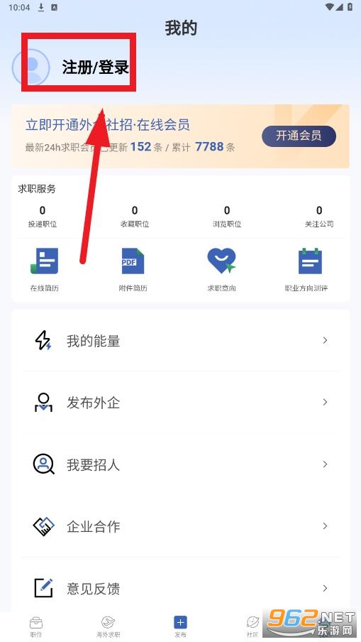 神仙外企app 神仙外企app