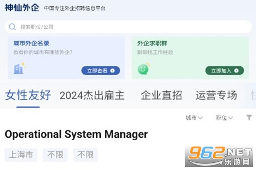 神仙外企app 神仙外企app