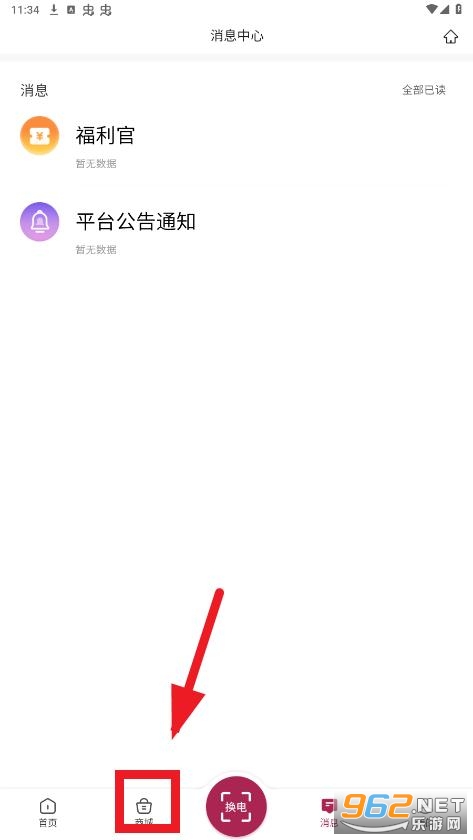 982换电app官方版 982换电app官方版