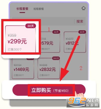 982换电app官方版 982换电app官方版