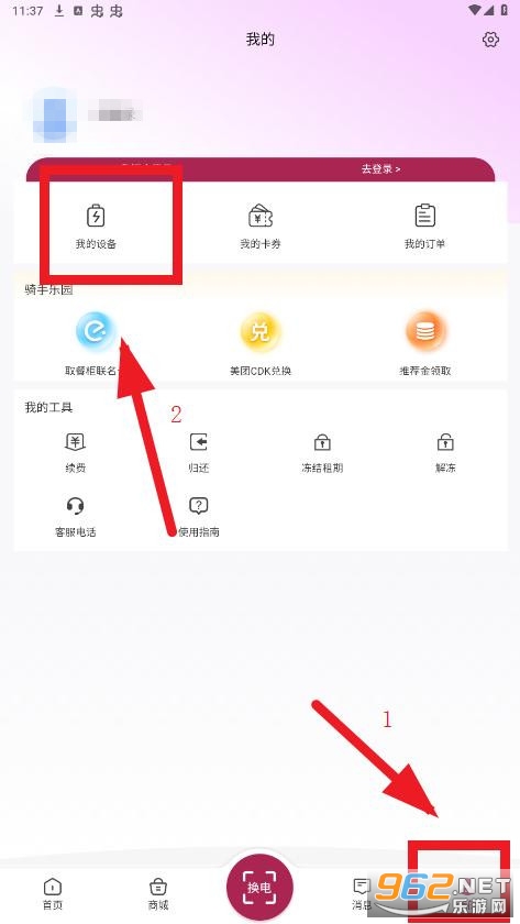 982换电app官方版 982换电app官方版
