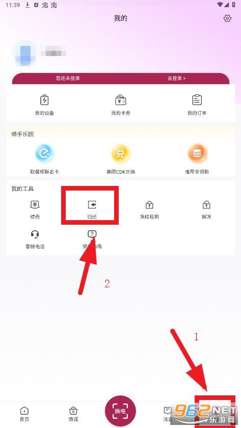 982换电app官方版 982换电app官方版