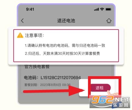 982换电app官方版 982换电app官方版