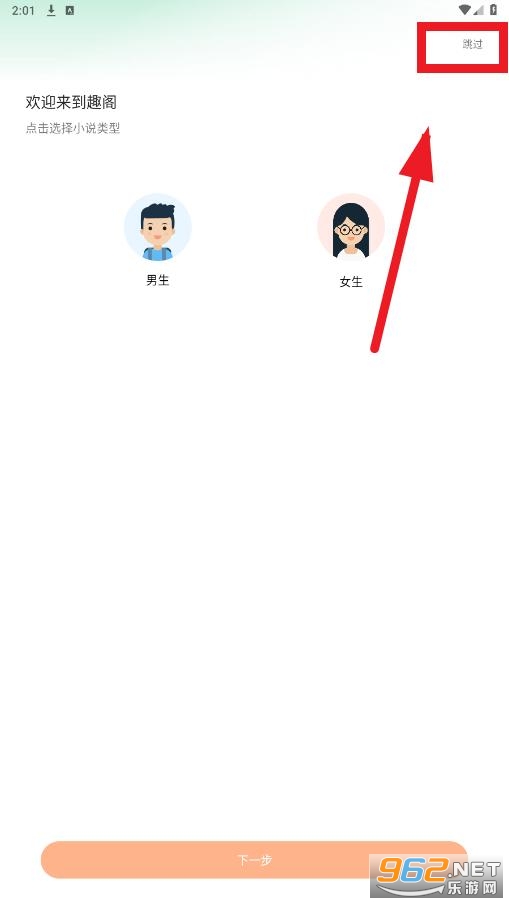 Ȥ��С˵app���°汾