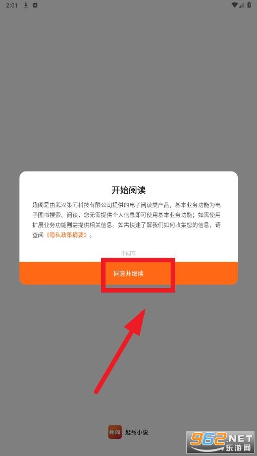 Ȥ��С˵app���°汾