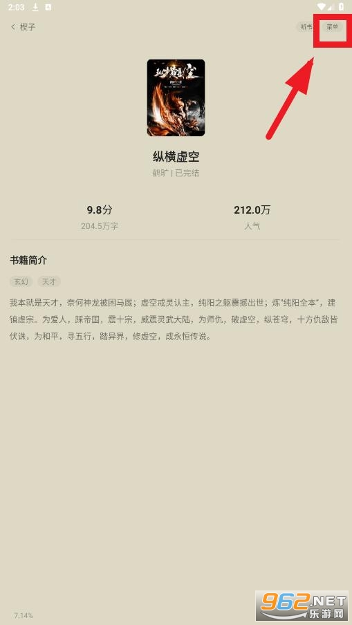 Ȥ��С˵app���°汾