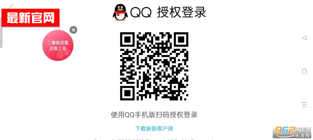 紫色手游助手登号器最新版本 紫色手游助手登号器最新版本
