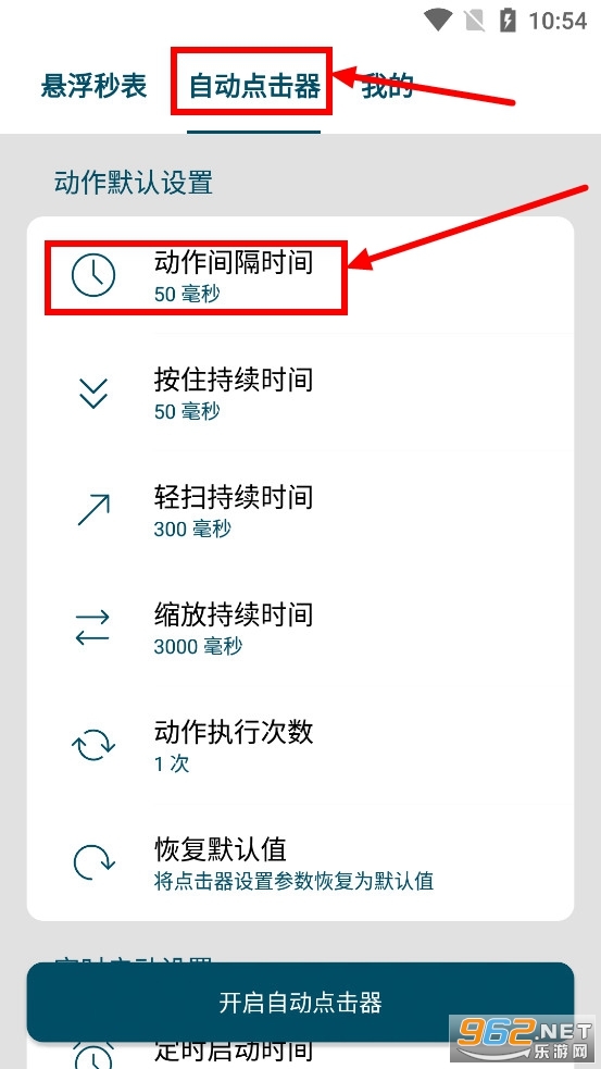 屏幕悬浮秒表app 屏幕悬浮秒表app