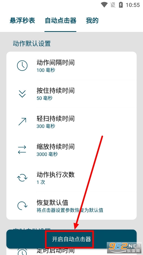 屏幕悬浮秒表app 屏幕悬浮秒表app