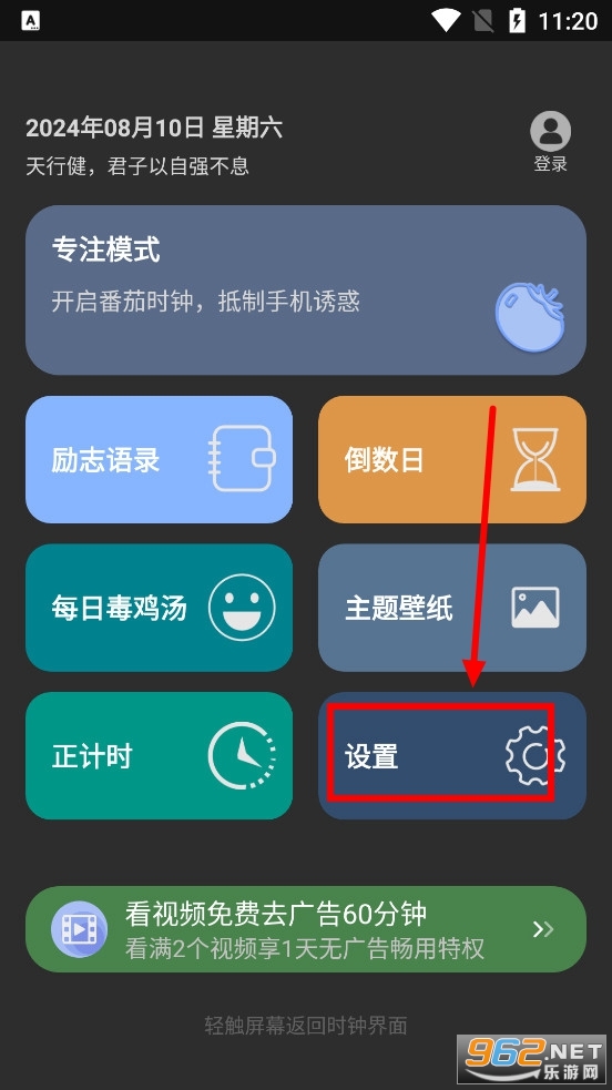 ���ʱ��app