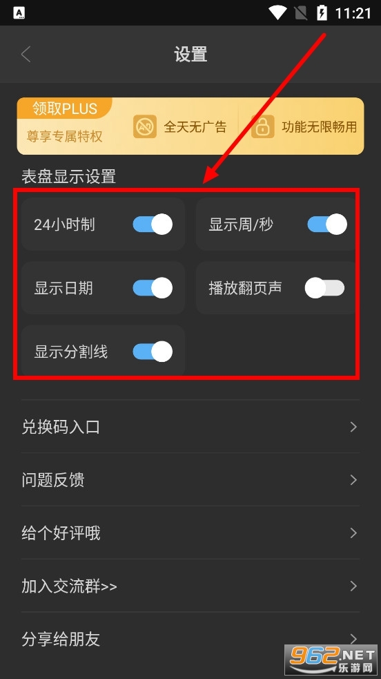 ���ʱ��app