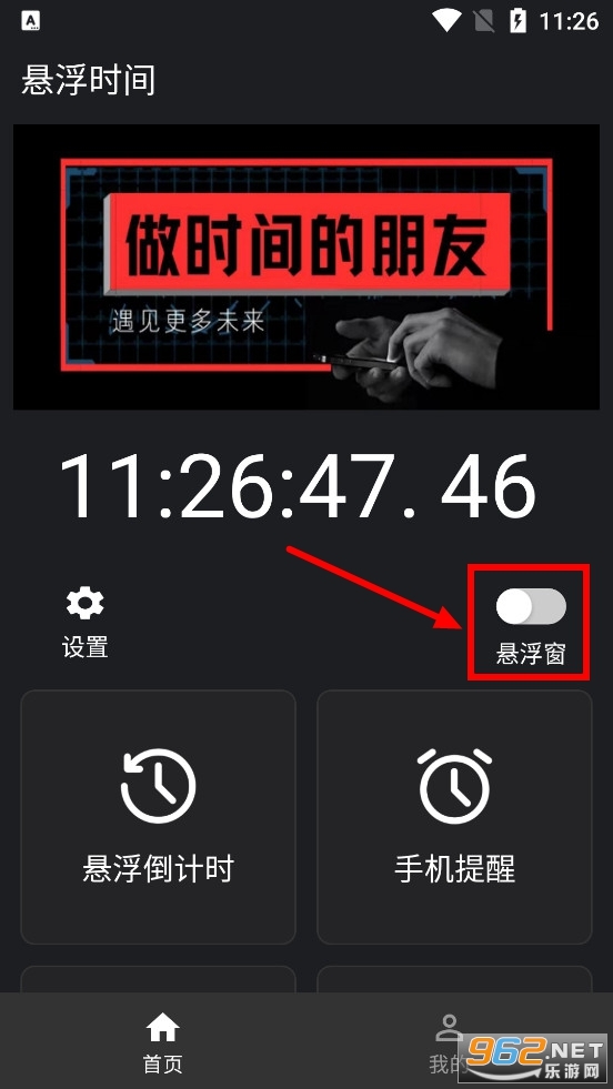 ����ʱ��app
