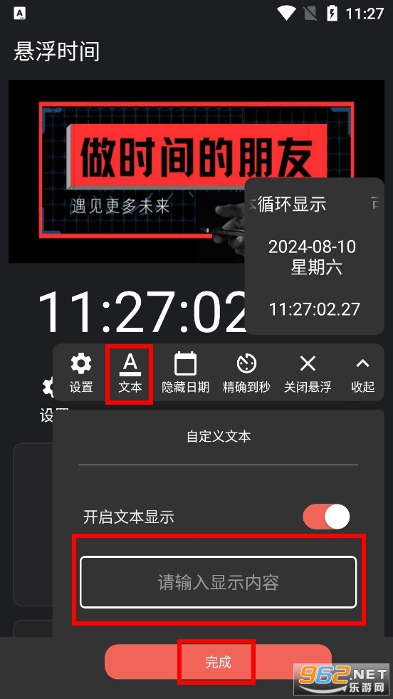 ����ʱ��app
