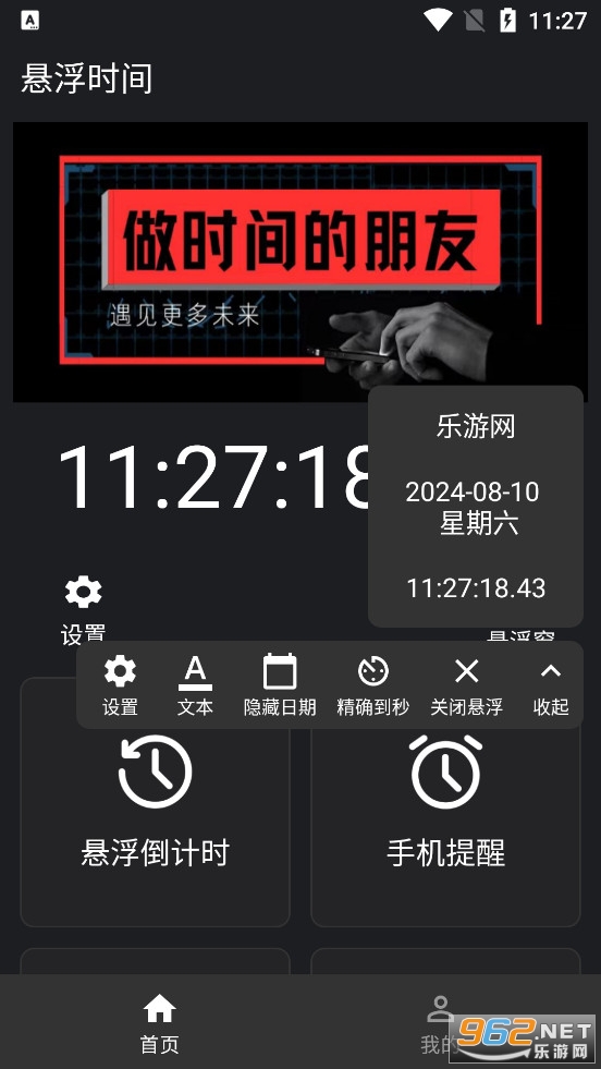 ����ʱ��app