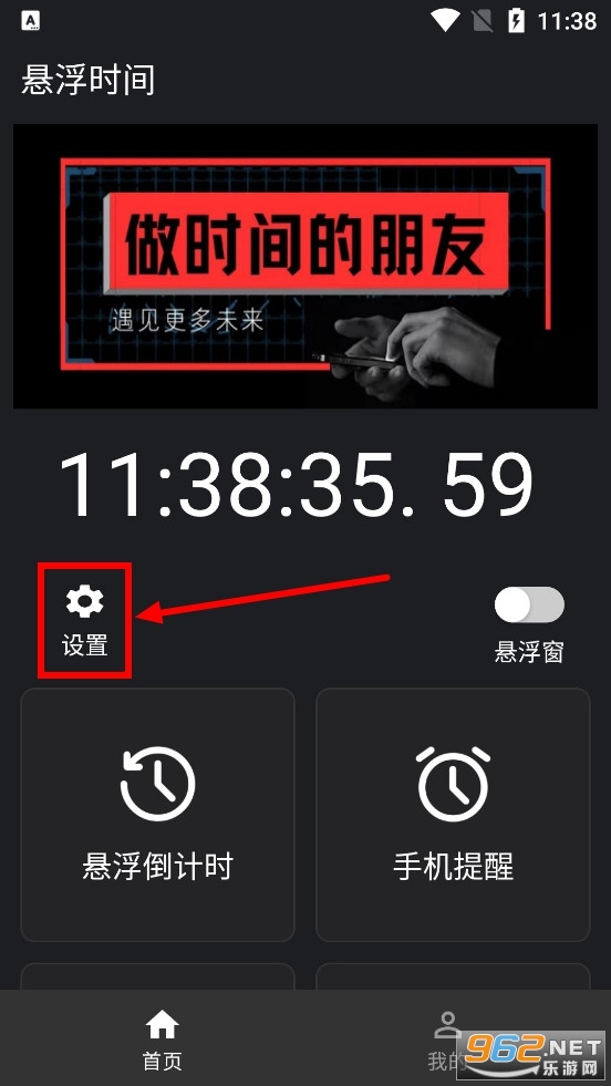 ����ʱ��app