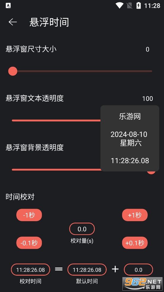 ����ʱ��app