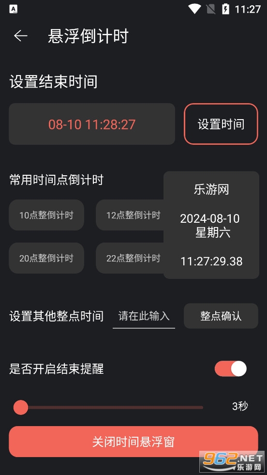 ����ʱ��app