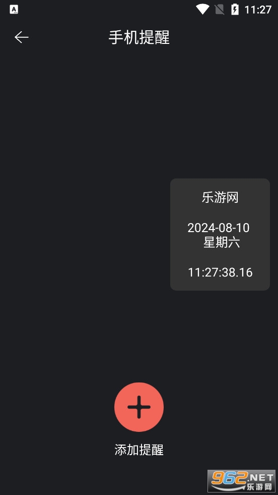 ����ʱ��app