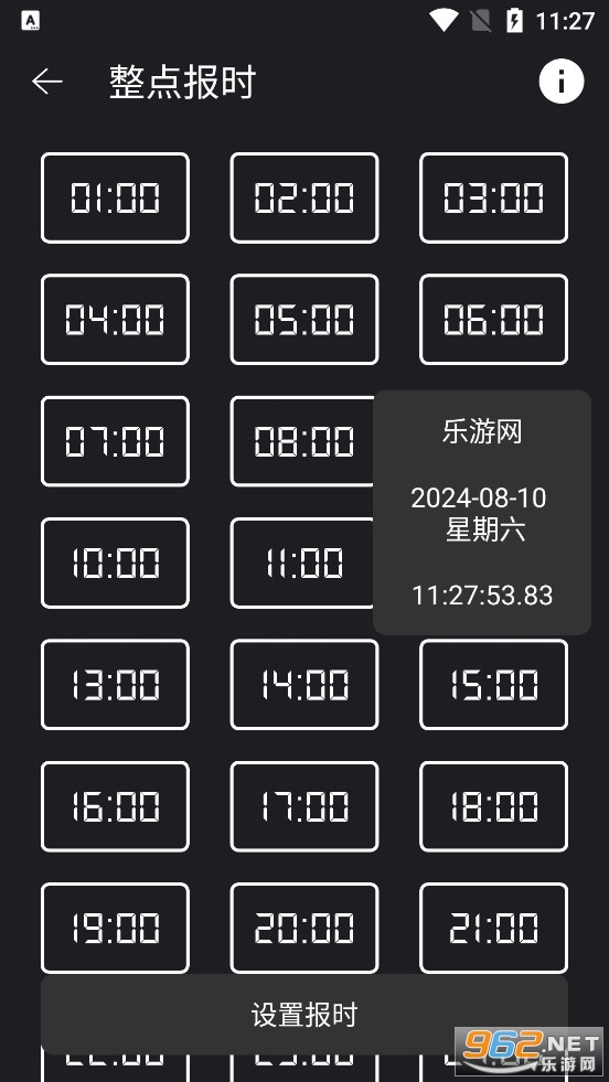 ����ʱ��app