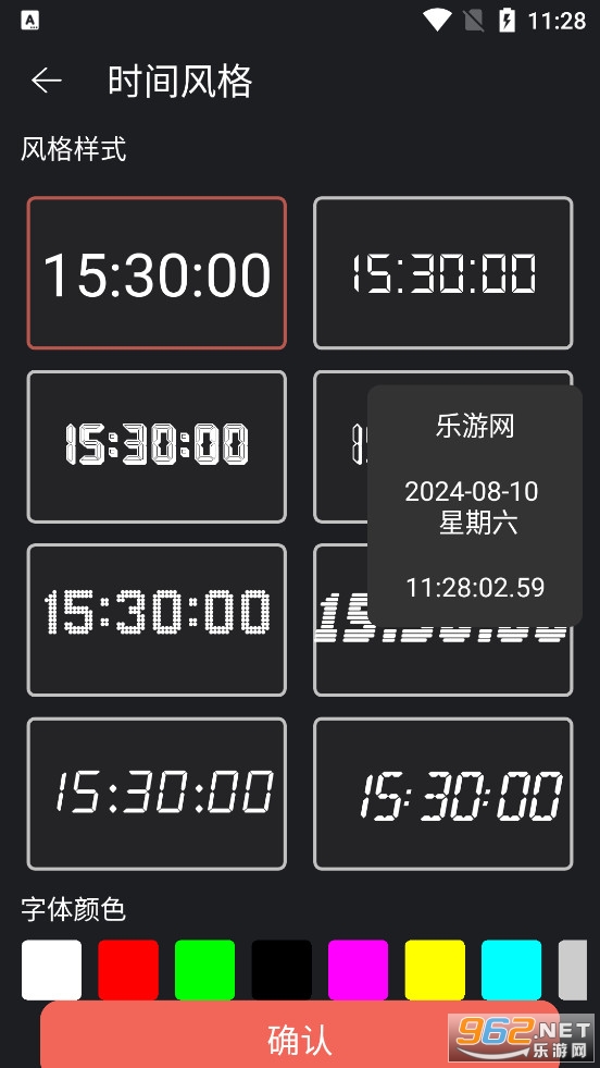 ����ʱ��app
