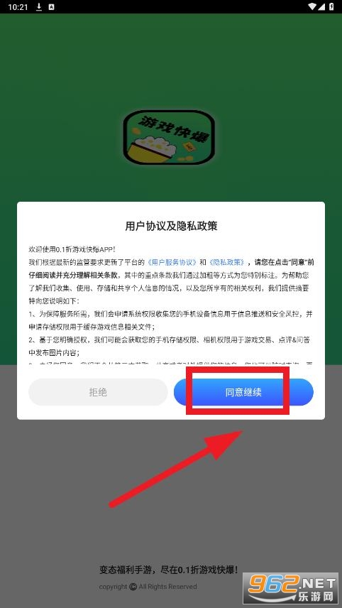 0.1����Ϸ�챬app