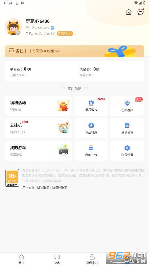0.1����Ϸ�챬app