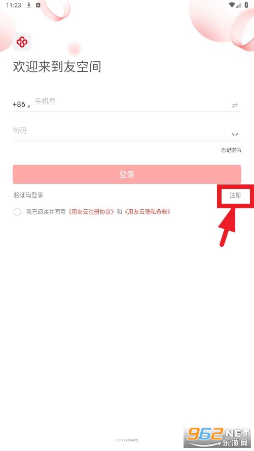 �ѿռ�app�ٷ����