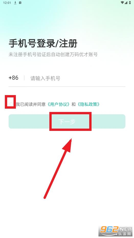 万码优才app 万码优才app