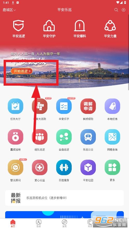 ƽ����Ѳapp