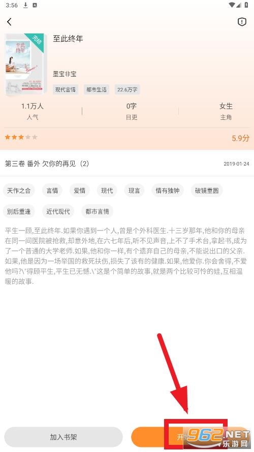 小说迷官方最新版app 小说迷官方最新版app