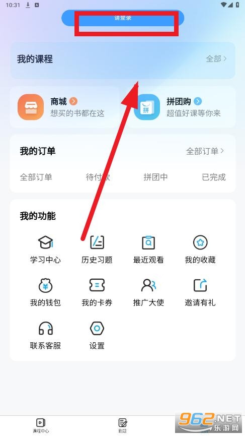 昇途专升本app 昇途专升本app