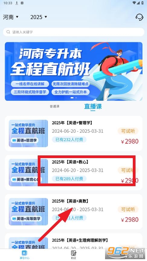 昇途专升本app 昇途专升本app