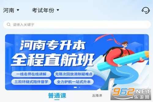昇途专升本app 昇途专升本app