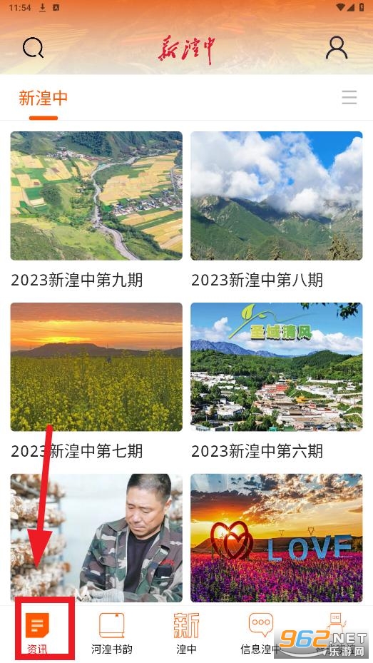 新湟中app 新湟中app