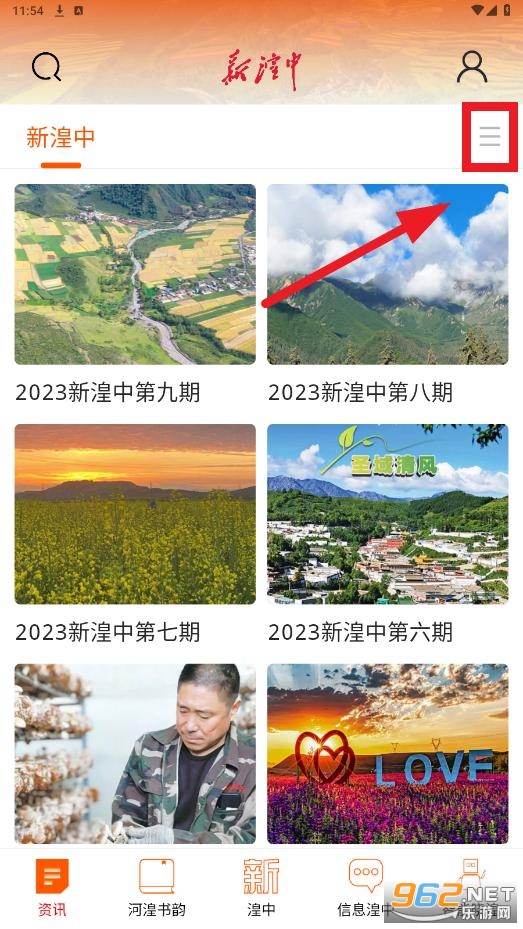 新湟中app 新湟中app