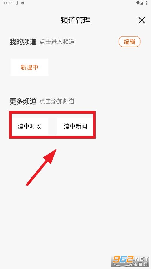 新湟中app 新湟中app