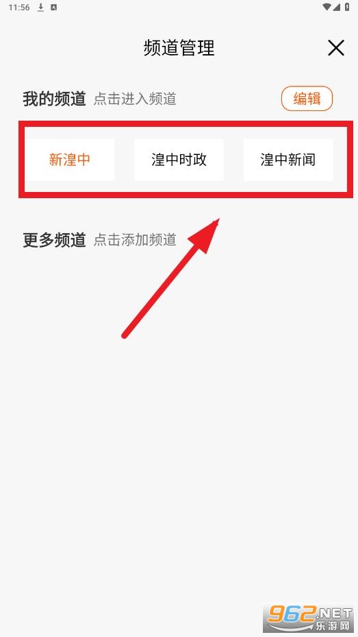 新湟中app 新湟中app