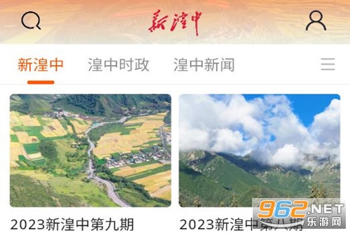 新湟中app 新湟中app