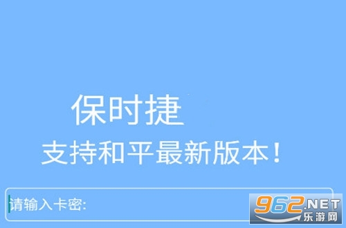 ��ƽ��Ӣ��ѹұ�ʱ��ֱװv6.6