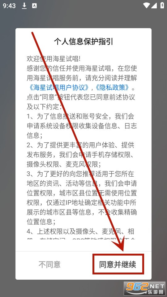 海星试唱平台 海星试唱平台