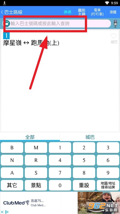 ��۰�ʿ·�߲�ѯapp