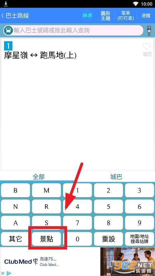 ��۰�ʿ·�߲�ѯapp