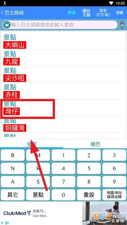 ��۰�ʿ·�߲�ѯapp
