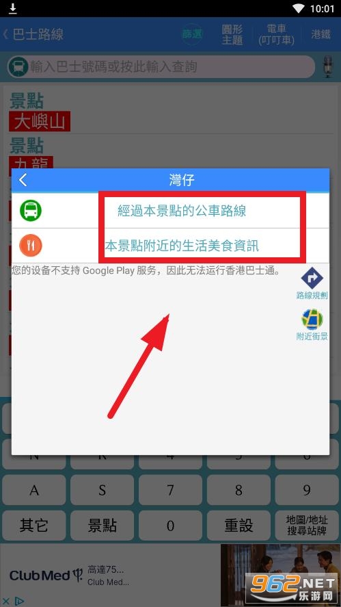 ��۰�ʿ·�߲�ѯapp