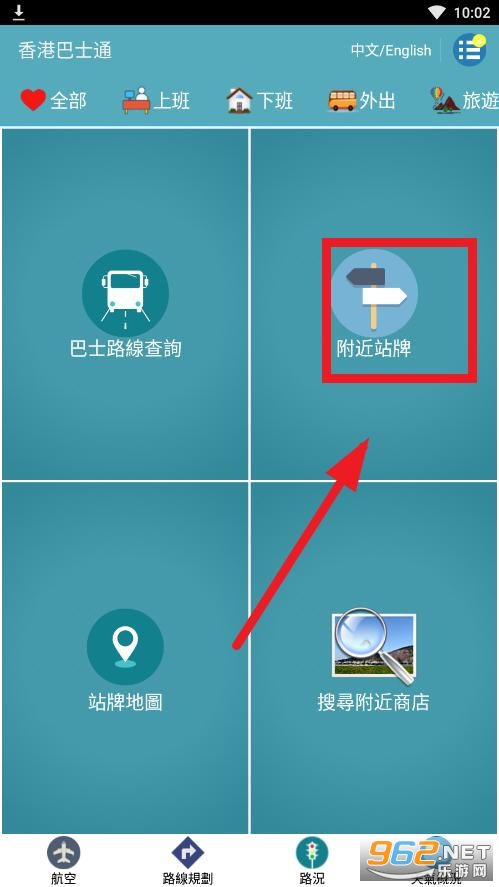 ��۰�ʿ·�߲�ѯapp