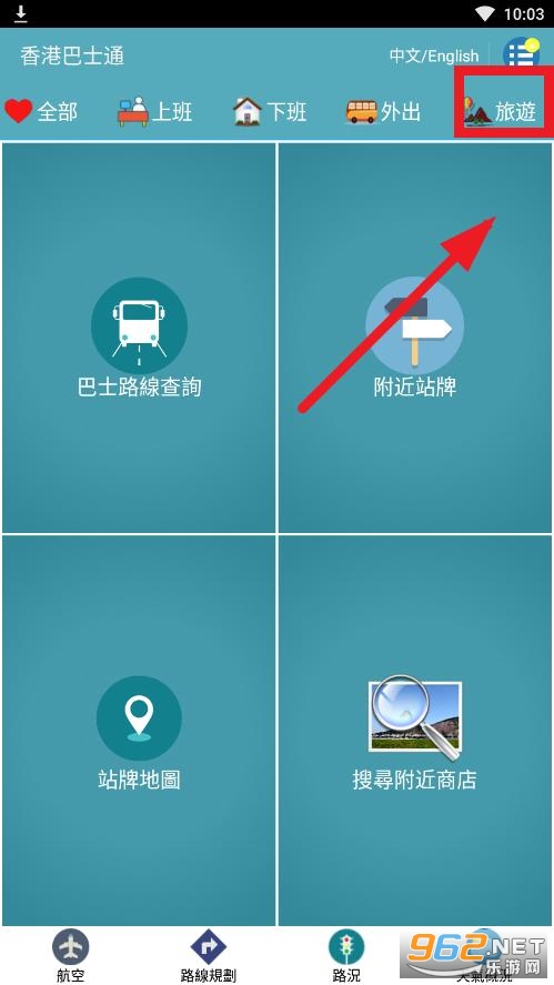 ��۰�ʿ·�߲�ѯapp